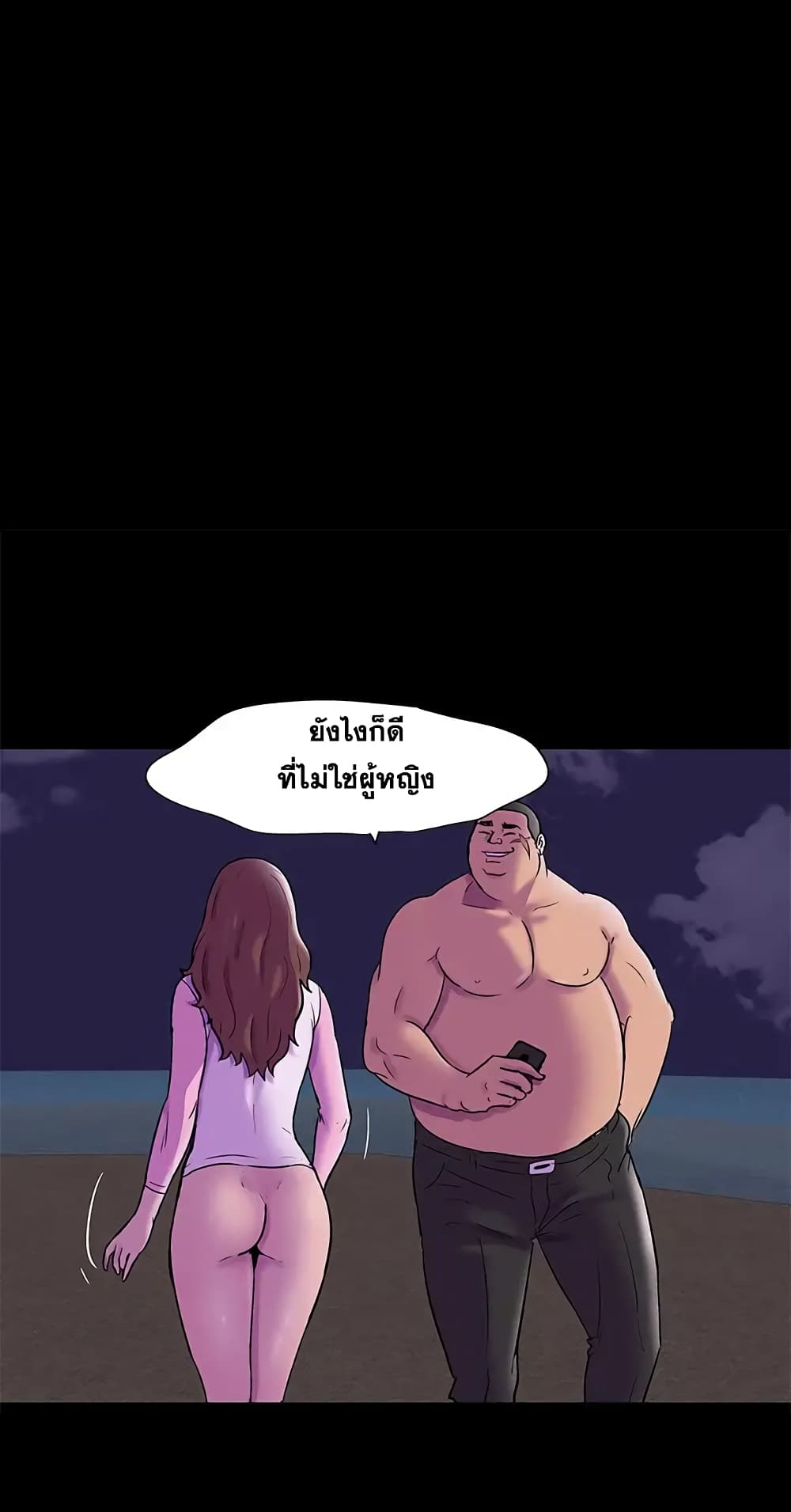 Project Utopia ตอนที่ 76 แปลไทย รูปที่ 64