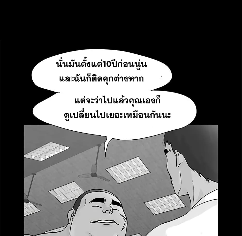 Project Utopia ตอนที่ 76 แปลไทย รูปที่ 75