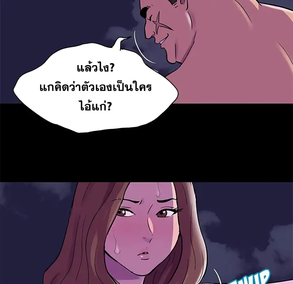 Project Utopia ตอนที่ 76 แปลไทย รูปที่ 77