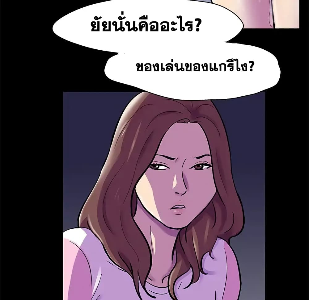 Project Utopia ตอนที่ 77 แปลไทย รูปที่ 15