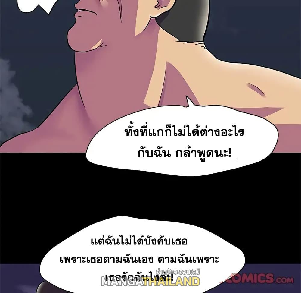 Project Utopia ตอนที่ 77 แปลไทย รูปที่ 18