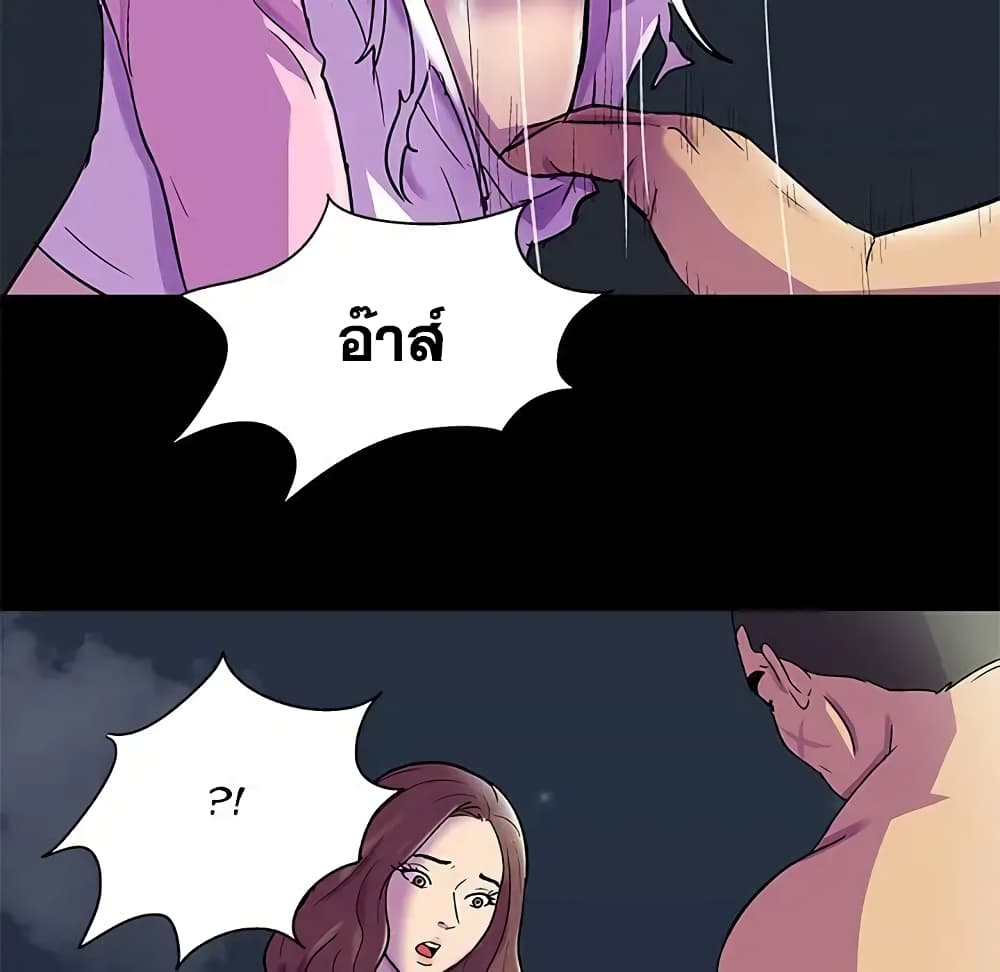 Project Utopia ตอนที่ 77 แปลไทย รูปที่ 23