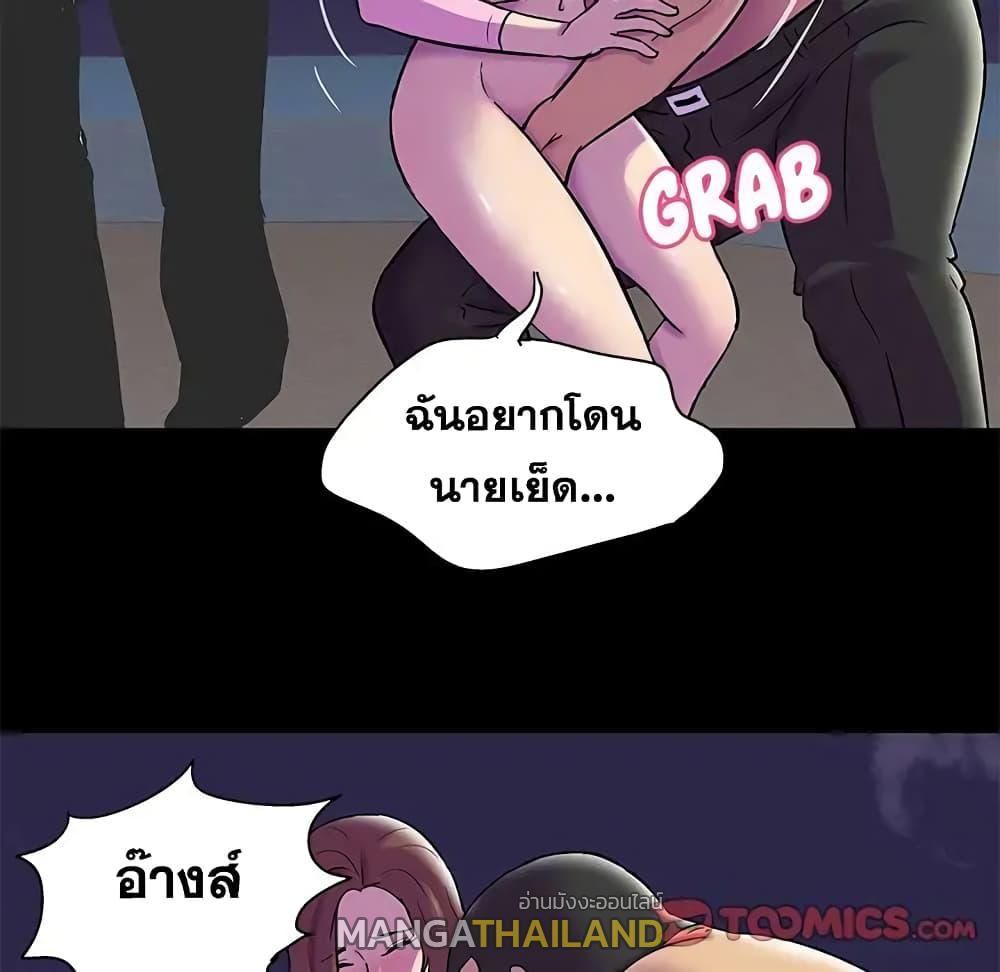 Project Utopia ตอนที่ 77 แปลไทย รูปที่ 26