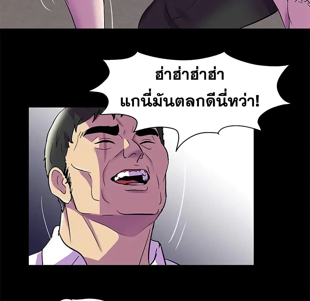 Project Utopia ตอนที่ 77 แปลไทย รูปที่ 28