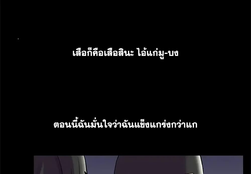 Project Utopia ตอนที่ 77 แปลไทย รูปที่ 4