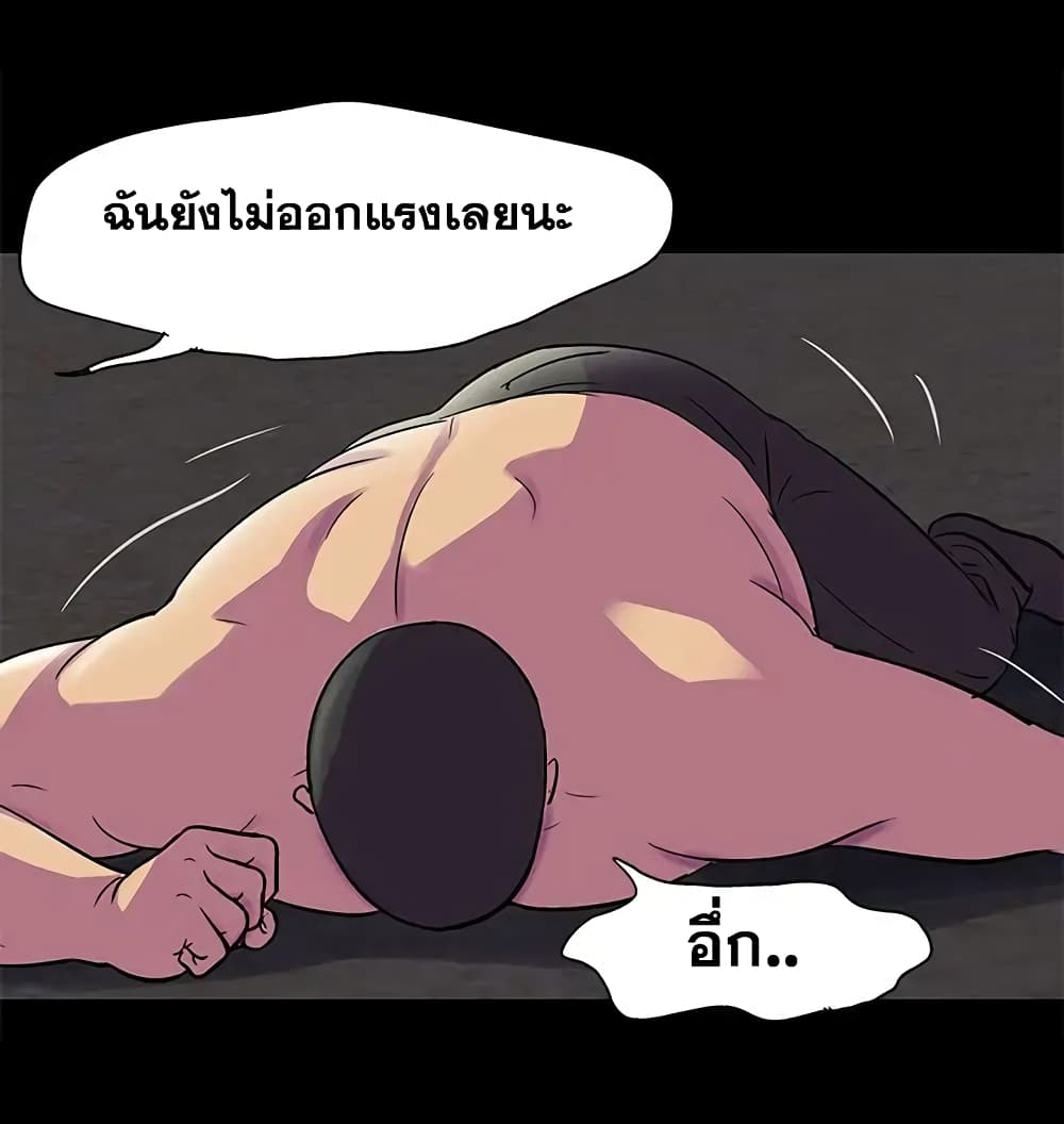 Project Utopia ตอนที่ 77 แปลไทย รูปที่ 50