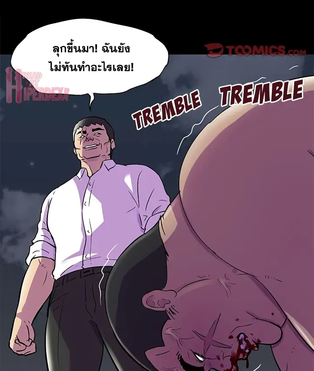 Project Utopia ตอนที่ 77 แปลไทย รูปที่ 51