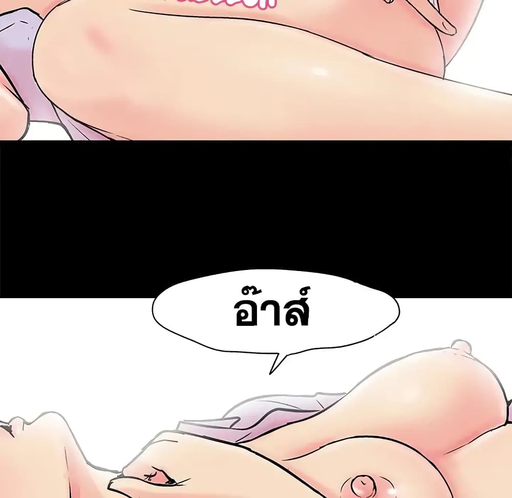 Project Utopia ตอนที่ 77 แปลไทย รูปที่ 57