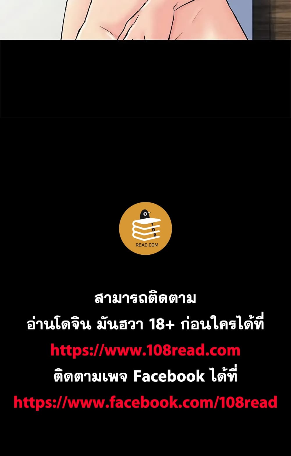 Project Utopia ตอนที่ 77 แปลไทย รูปที่ 73