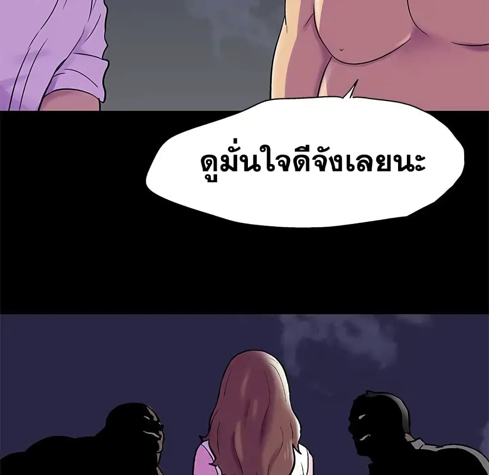 Project Utopia ตอนที่ 77 แปลไทย รูปที่ 8