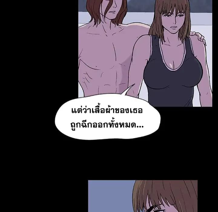 Project Utopia ตอนที่ 8 แปลไทย รูปที่ 13