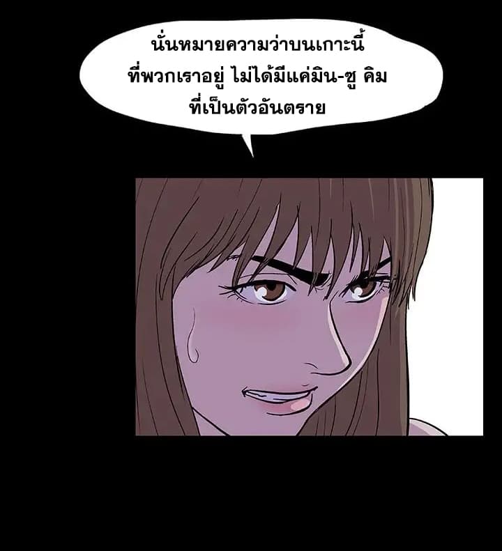 Project Utopia ตอนที่ 8 แปลไทย รูปที่ 16