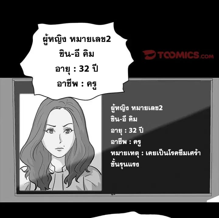 Project Utopia ตอนที่ 8 แปลไทย รูปที่ 3