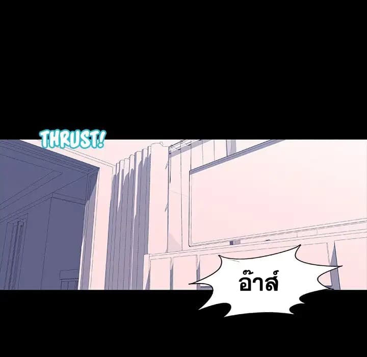 Project Utopia ตอนที่ 8 แปลไทย รูปที่ 50