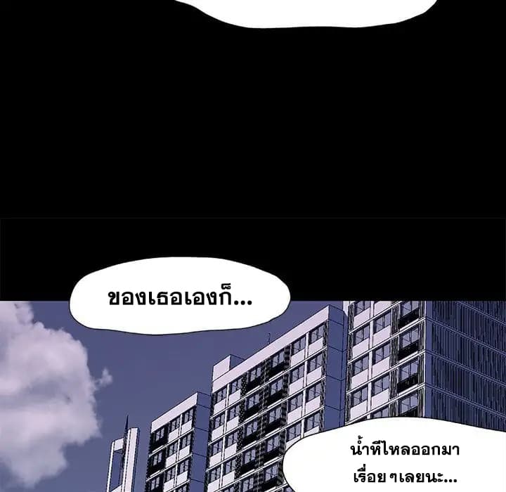 Project Utopia ตอนที่ 8 แปลไทย รูปที่ 55