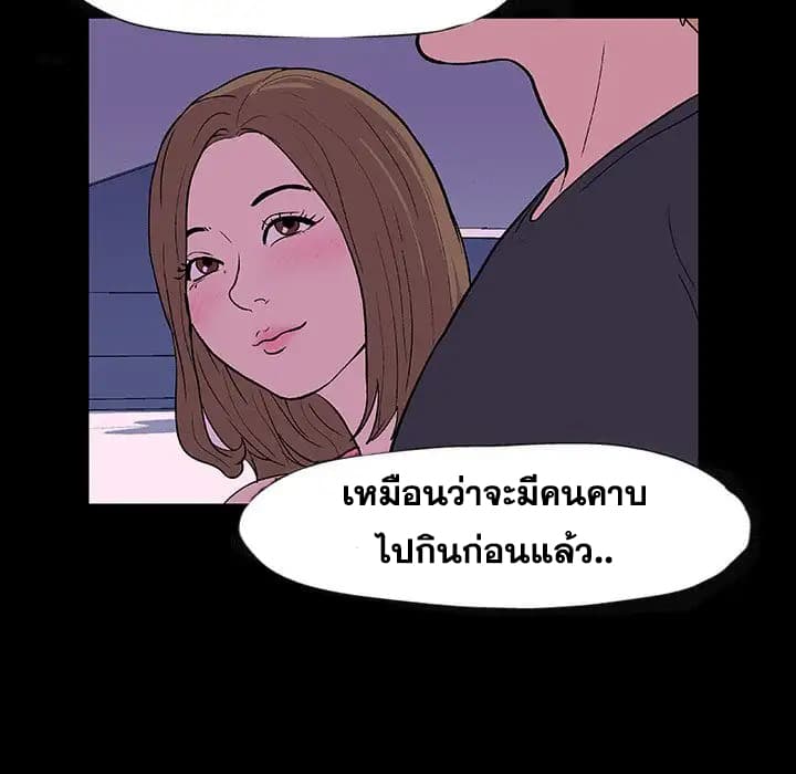 Project Utopia ตอนที่ 8 แปลไทย รูปที่ 69