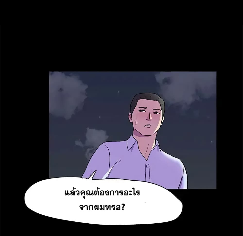 Project Utopia ตอนที่ 80 แปลไทย รูปที่ 15