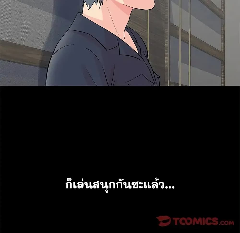 Project Utopia ตอนที่ 80 แปลไทย รูปที่ 62