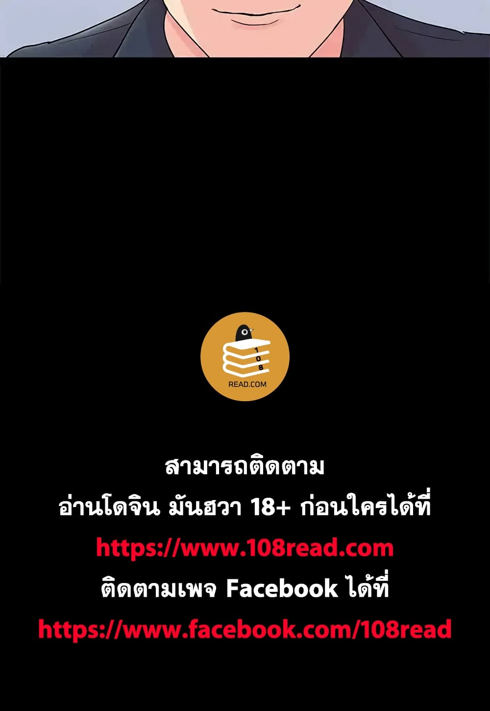 Project Utopia ตอนที่ 80 แปลไทย รูปที่ 67