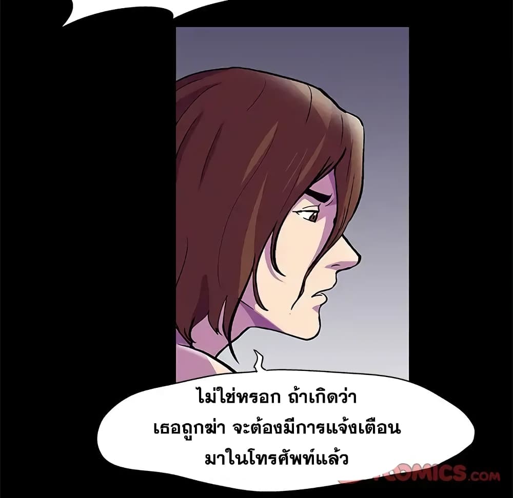 Project Utopia ตอนที่ 81 แปลไทย รูปที่ 14