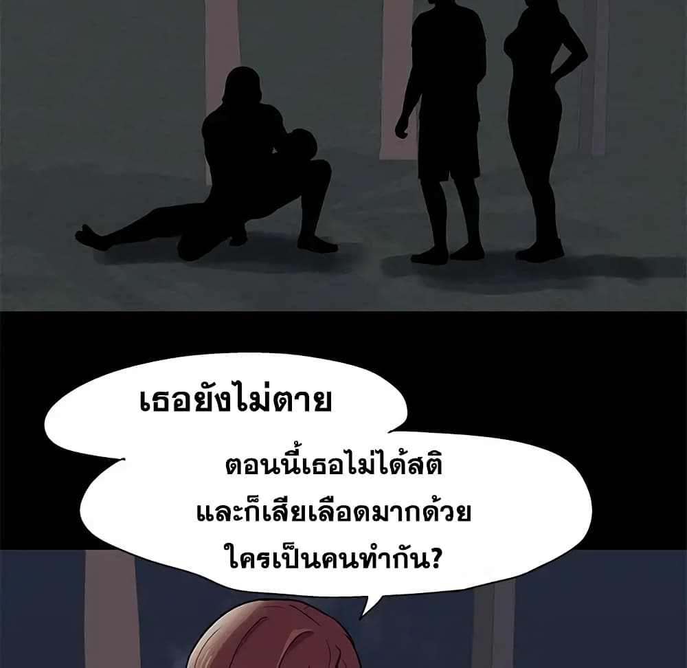 Project Utopia ตอนที่ 81 แปลไทย รูปที่ 16