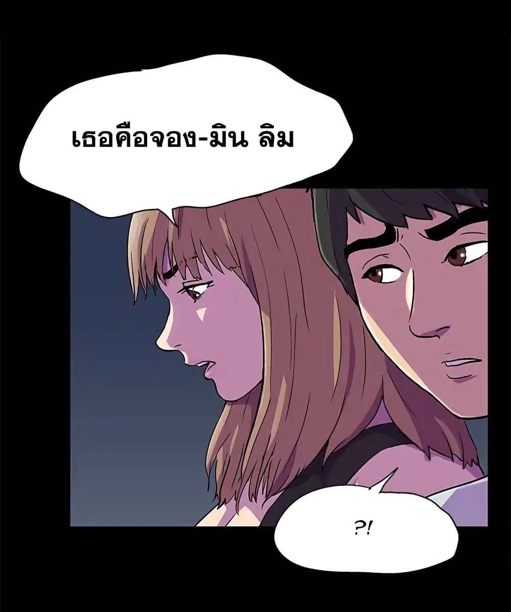 Project Utopia ตอนที่ 81 แปลไทย รูปที่ 24