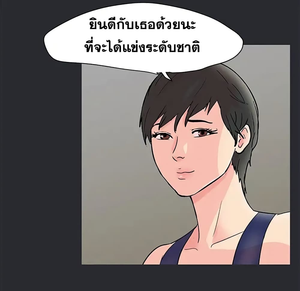 Project Utopia ตอนที่ 81 แปลไทย รูปที่ 44