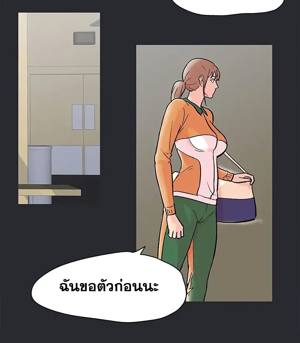 Project Utopia ตอนที่ 81 แปลไทย รูปที่ 47