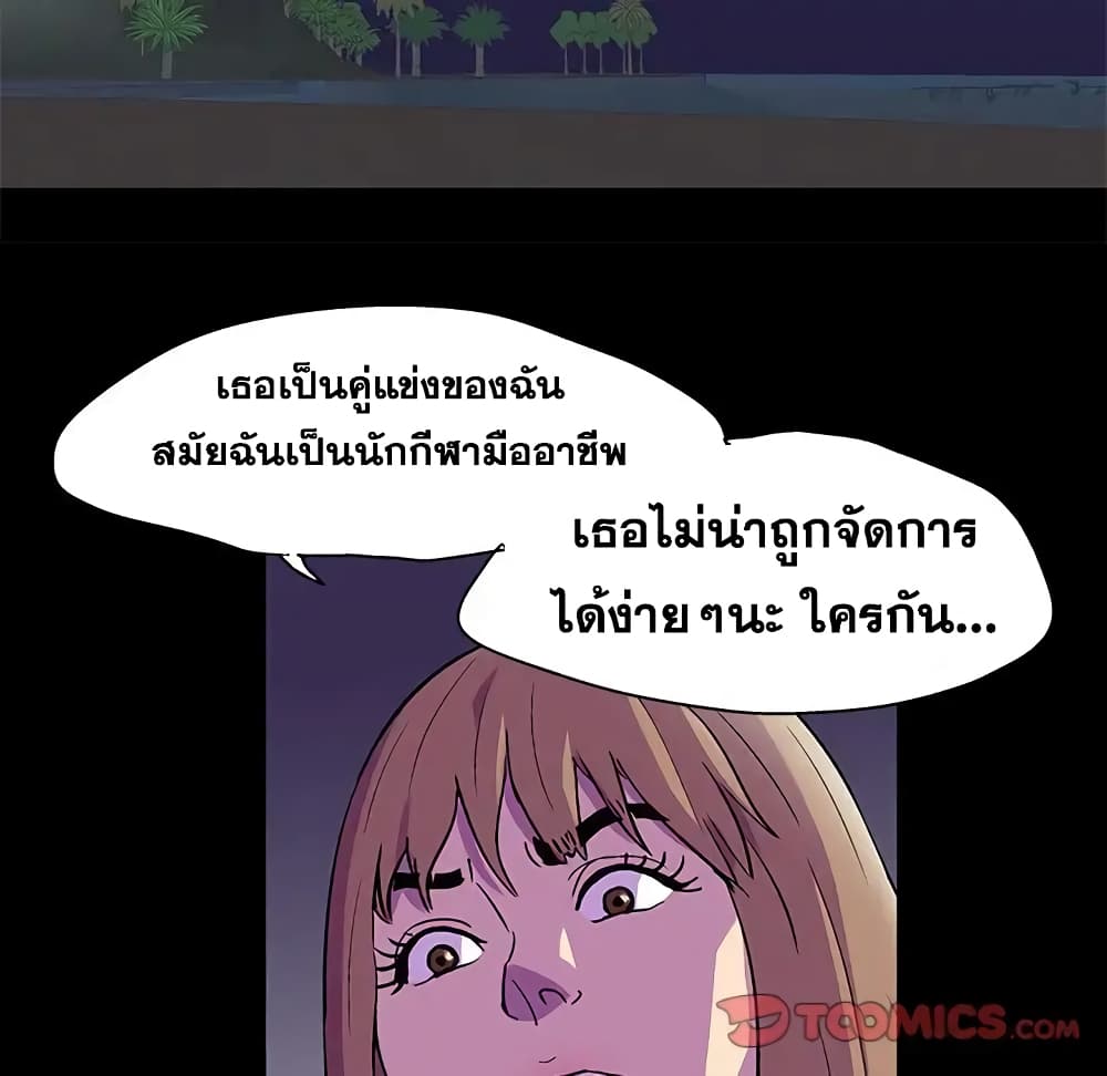 Project Utopia ตอนที่ 81 แปลไทย รูปที่ 50