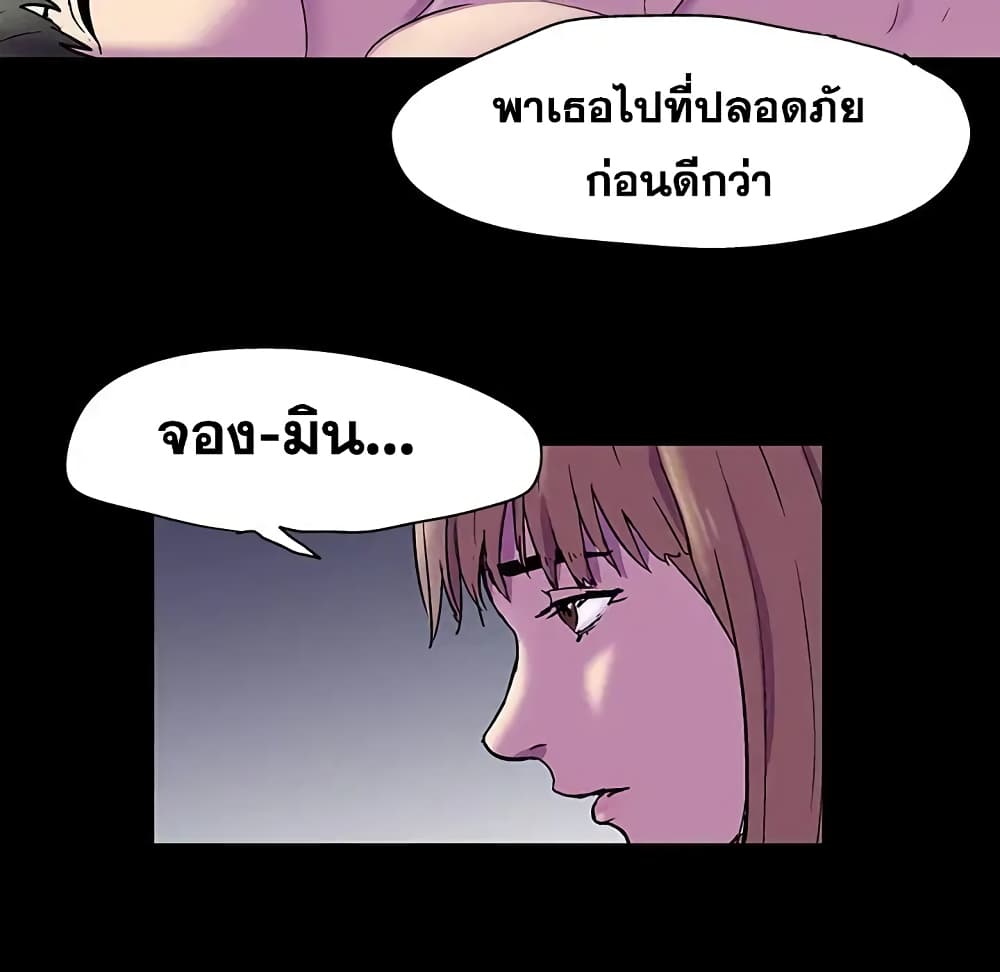 Project Utopia ตอนที่ 81 แปลไทย รูปที่ 52