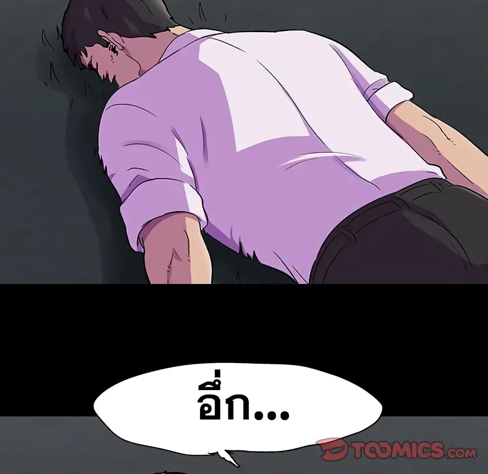 Project Utopia ตอนที่ 81 แปลไทย รูปที่ 54