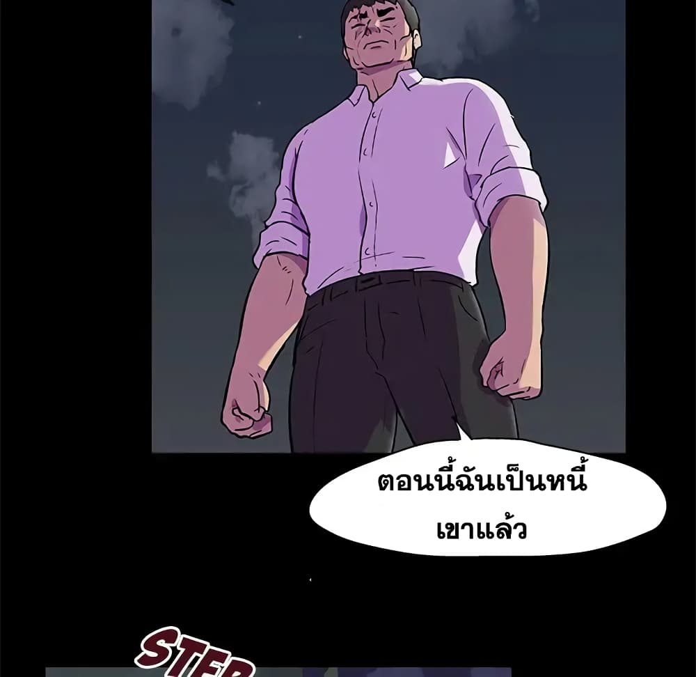 Project Utopia ตอนที่ 81 แปลไทย รูปที่ 61