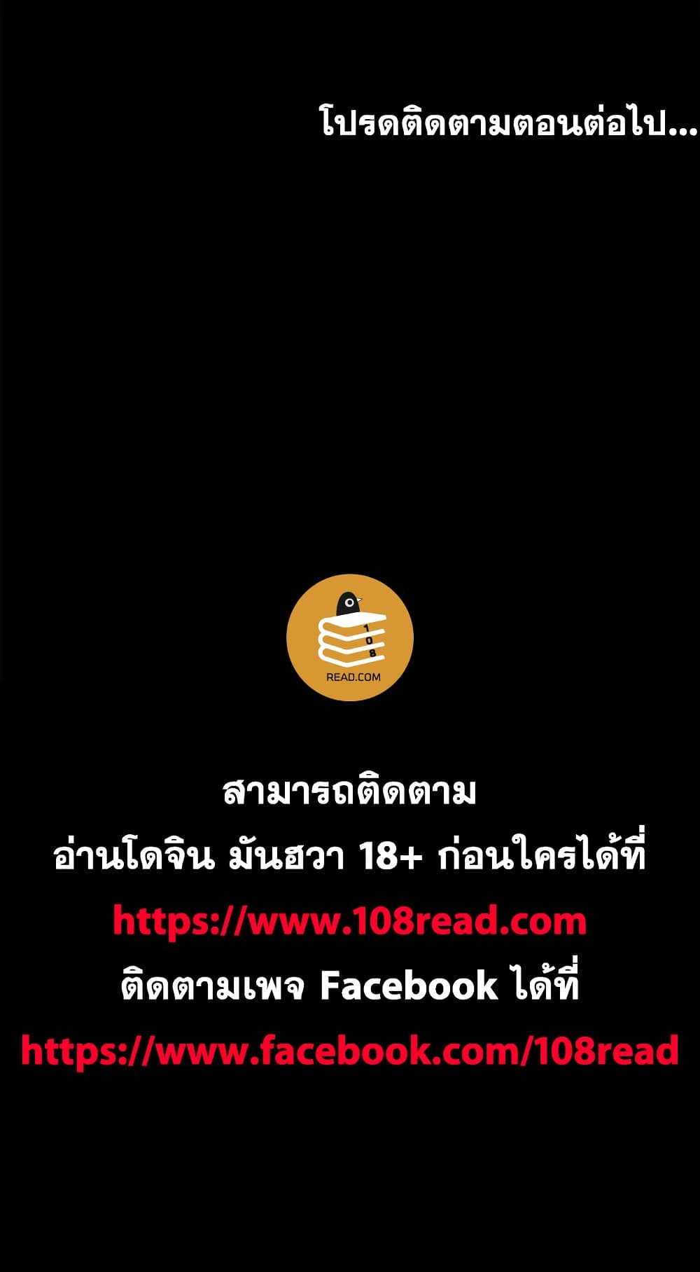 Project Utopia ตอนที่ 81 แปลไทย รูปที่ 69