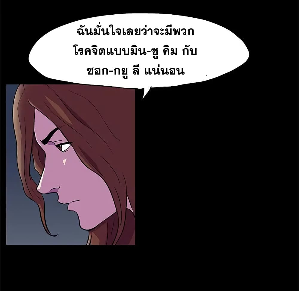 Project Utopia ตอนที่ 81 แปลไทย รูปที่ 8