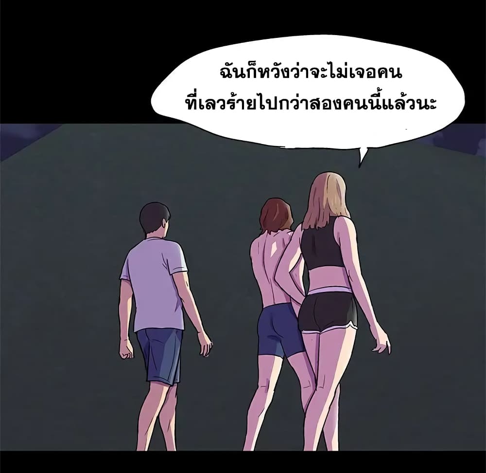 Project Utopia ตอนที่ 81 แปลไทย รูปที่ 9