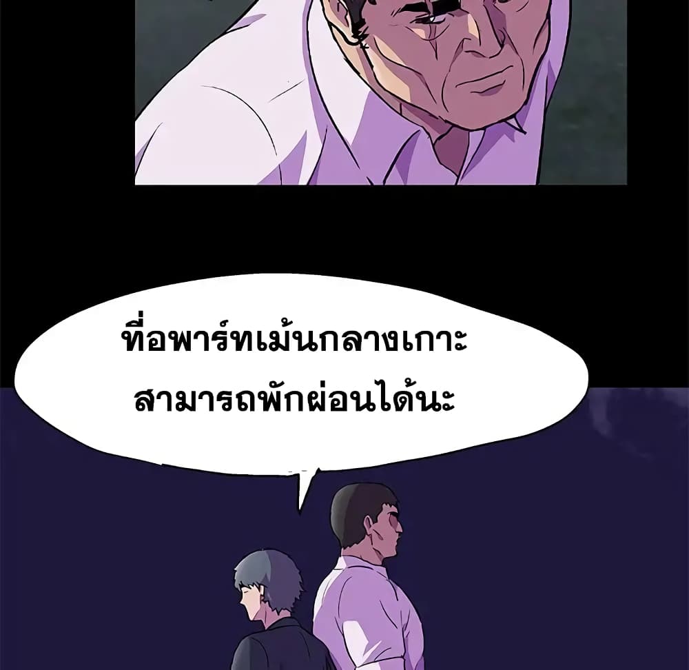 Project Utopia ตอนที่ 82 แปลไทย รูปที่ 12