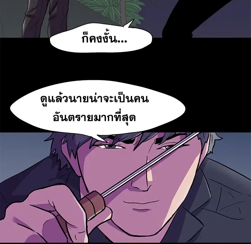 Project Utopia ตอนที่ 82 แปลไทย รูปที่ 24