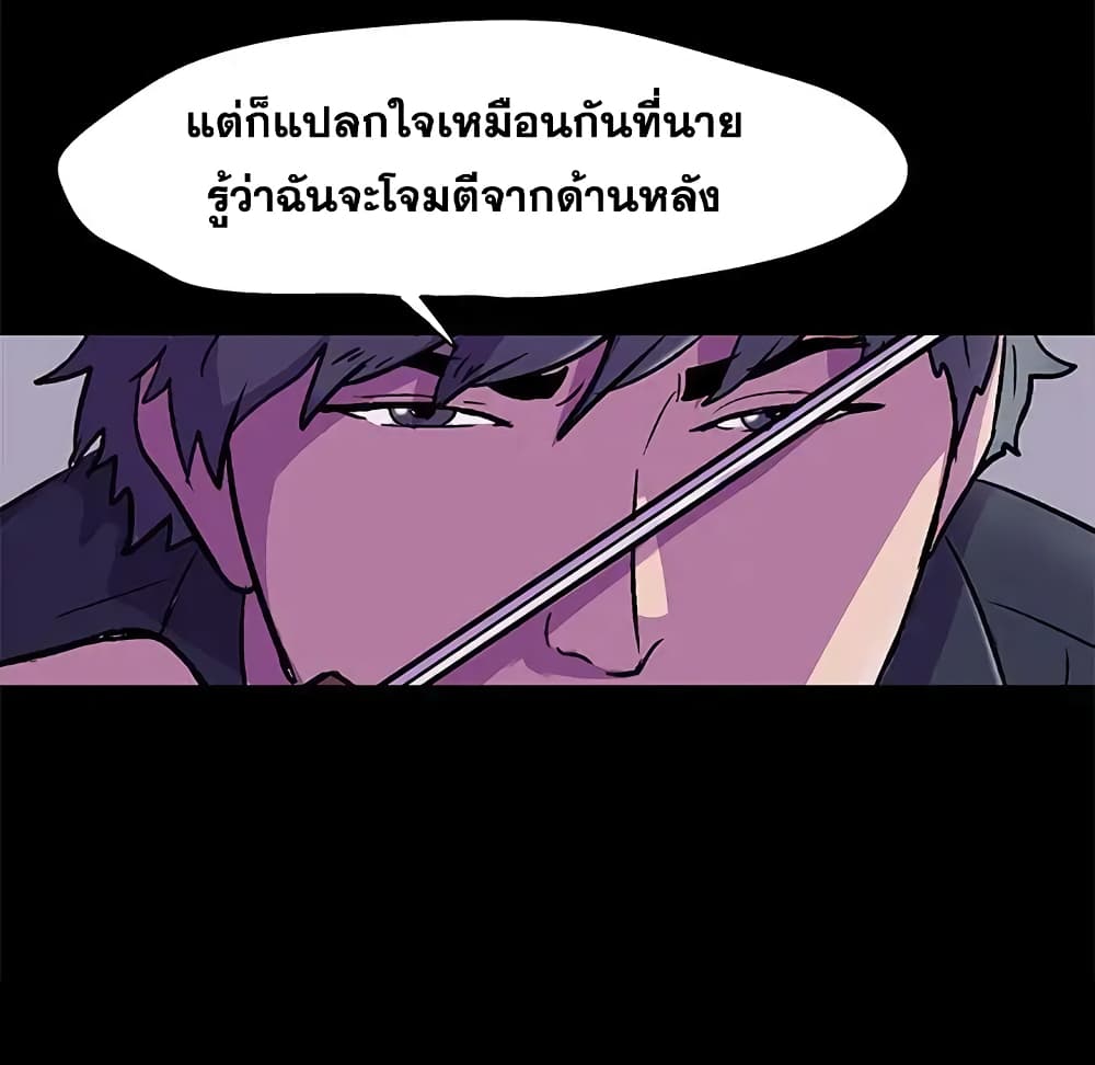 Project Utopia ตอนที่ 82 แปลไทย รูปที่ 29