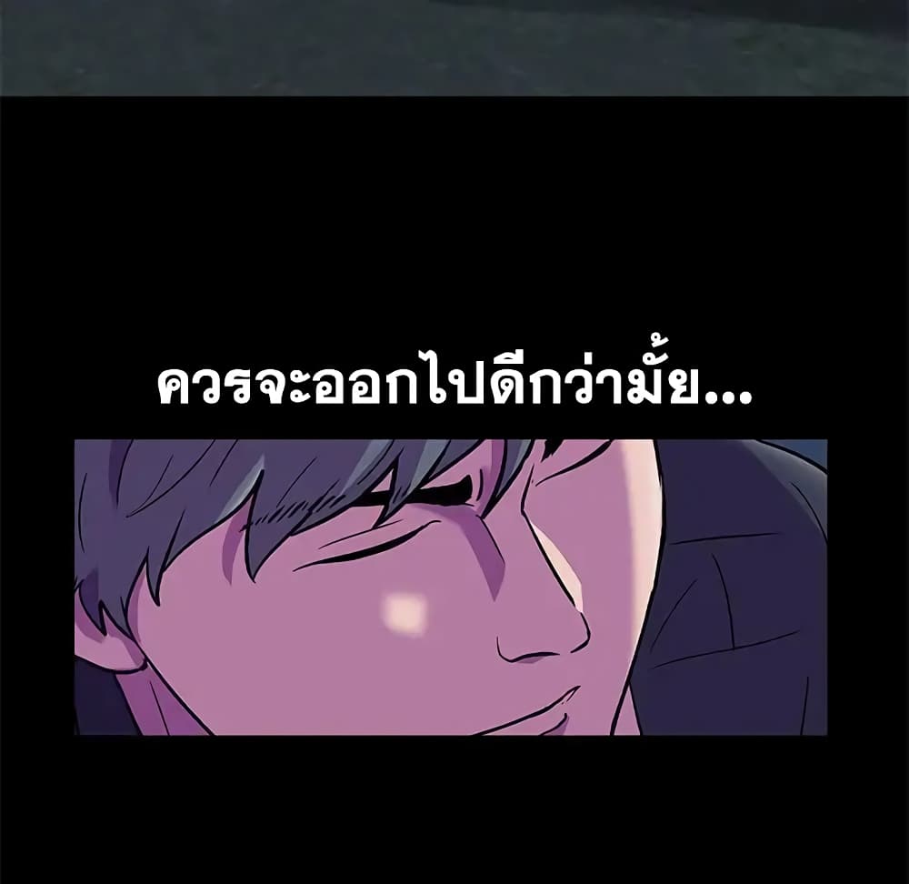 Project Utopia ตอนที่ 82 แปลไทย รูปที่ 45