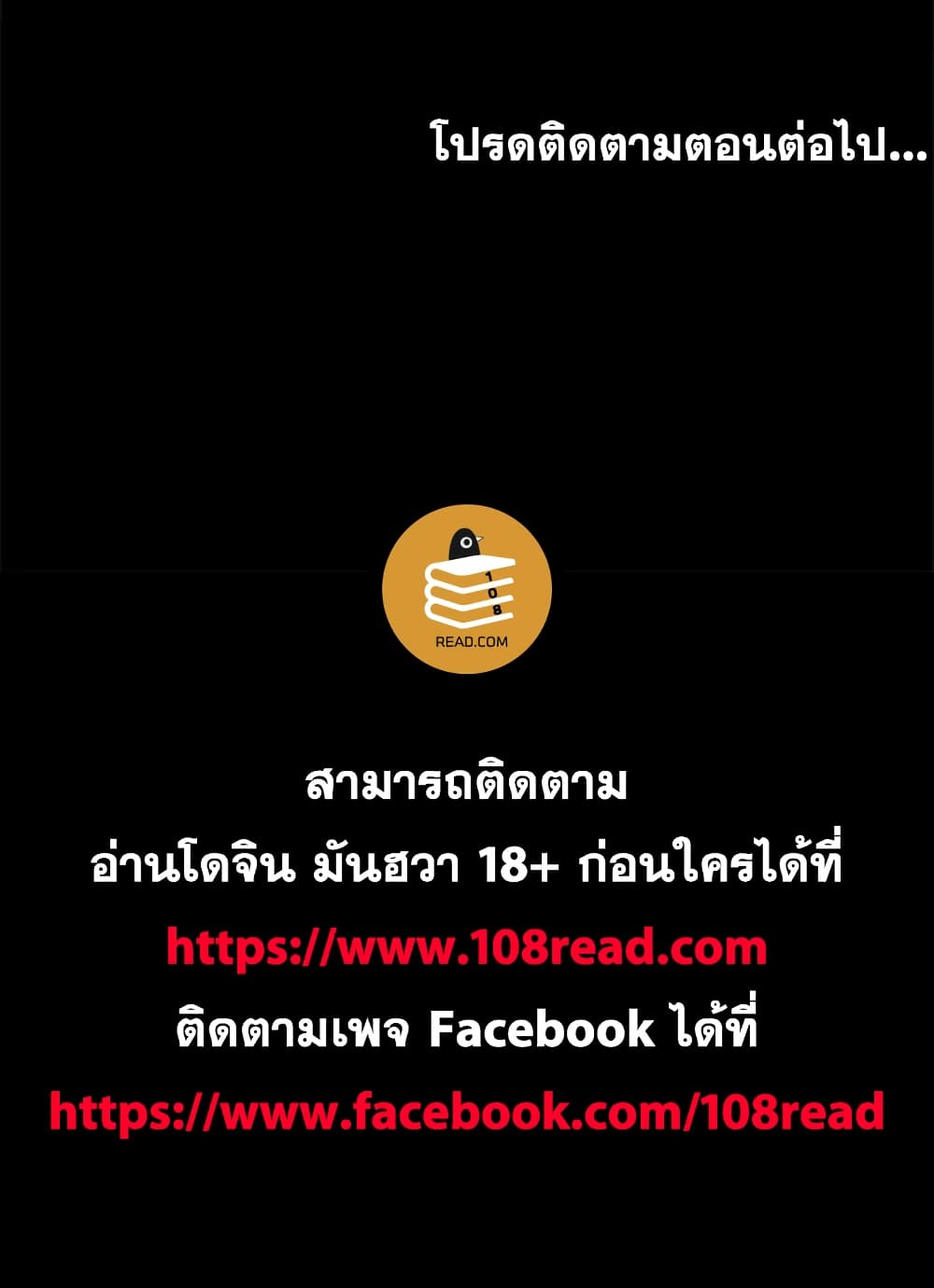 Project Utopia ตอนที่ 82 แปลไทย รูปที่ 72