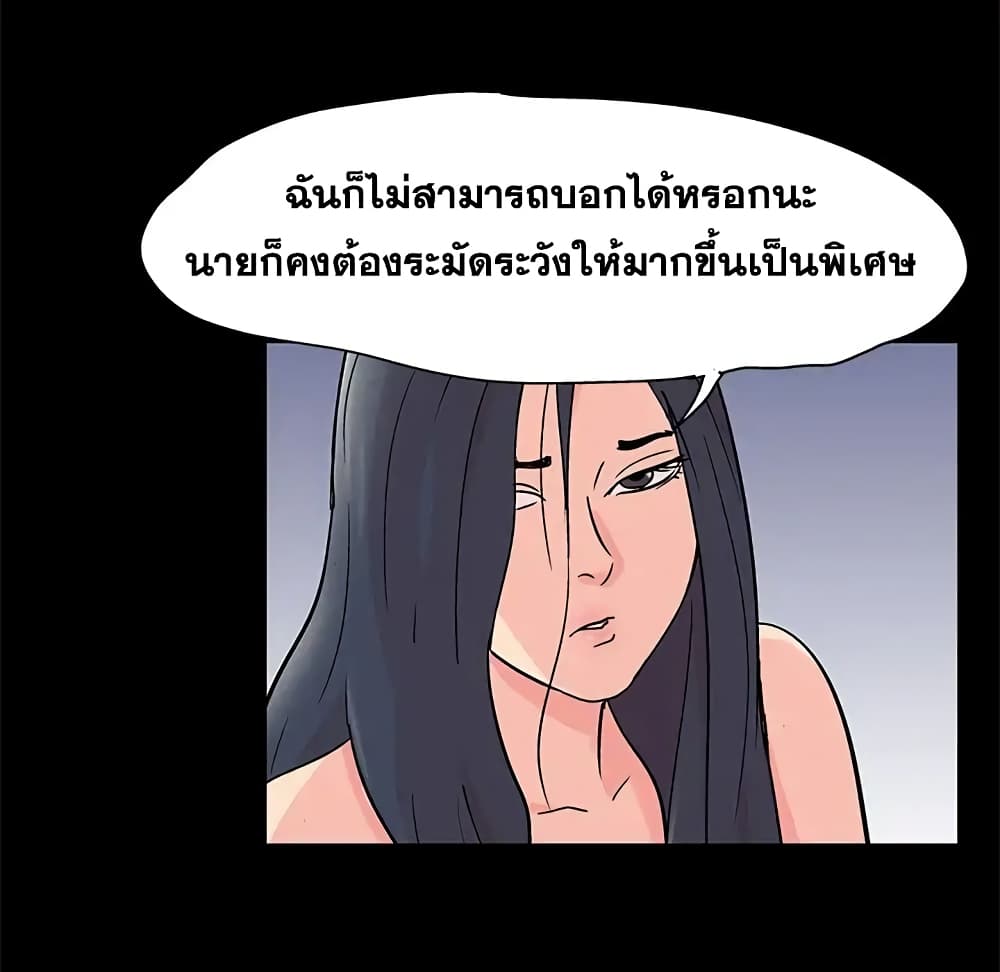 Project Utopia ตอนที่ 83 แปลไทย รูปที่ 15