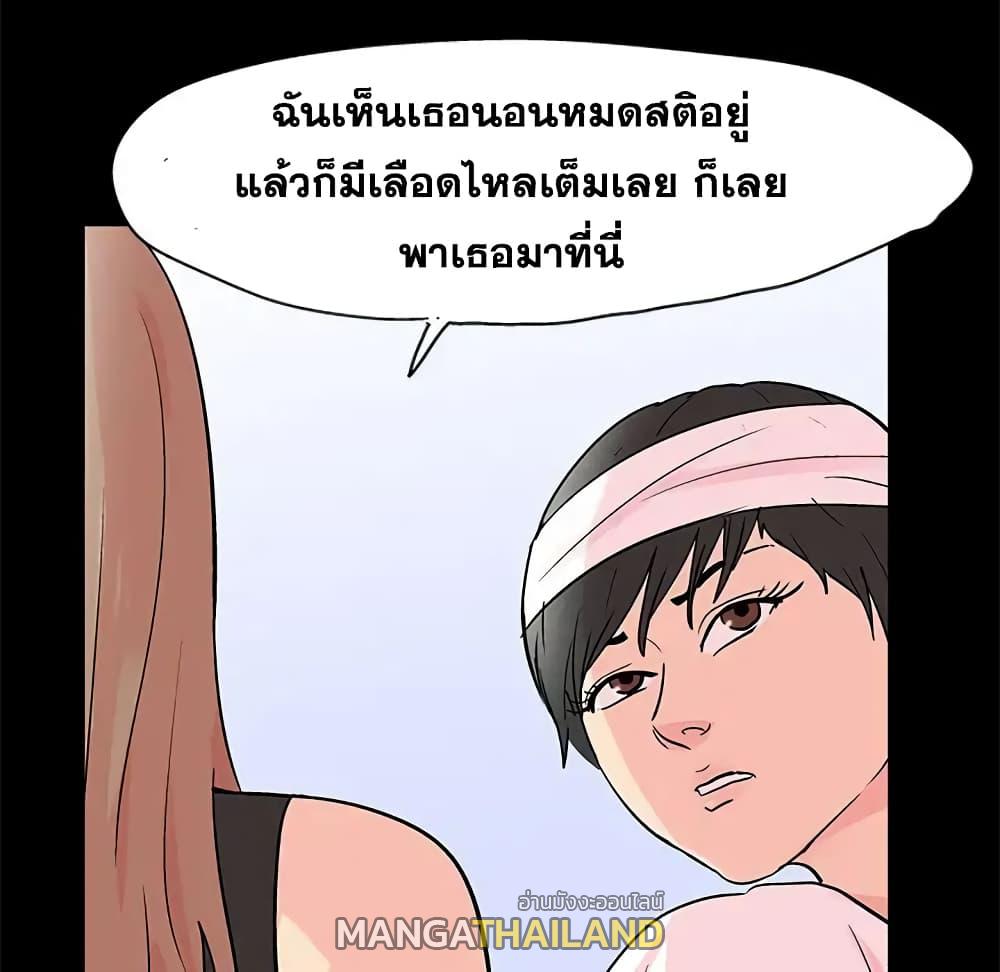 Project Utopia ตอนที่ 83 แปลไทย รูปที่ 24