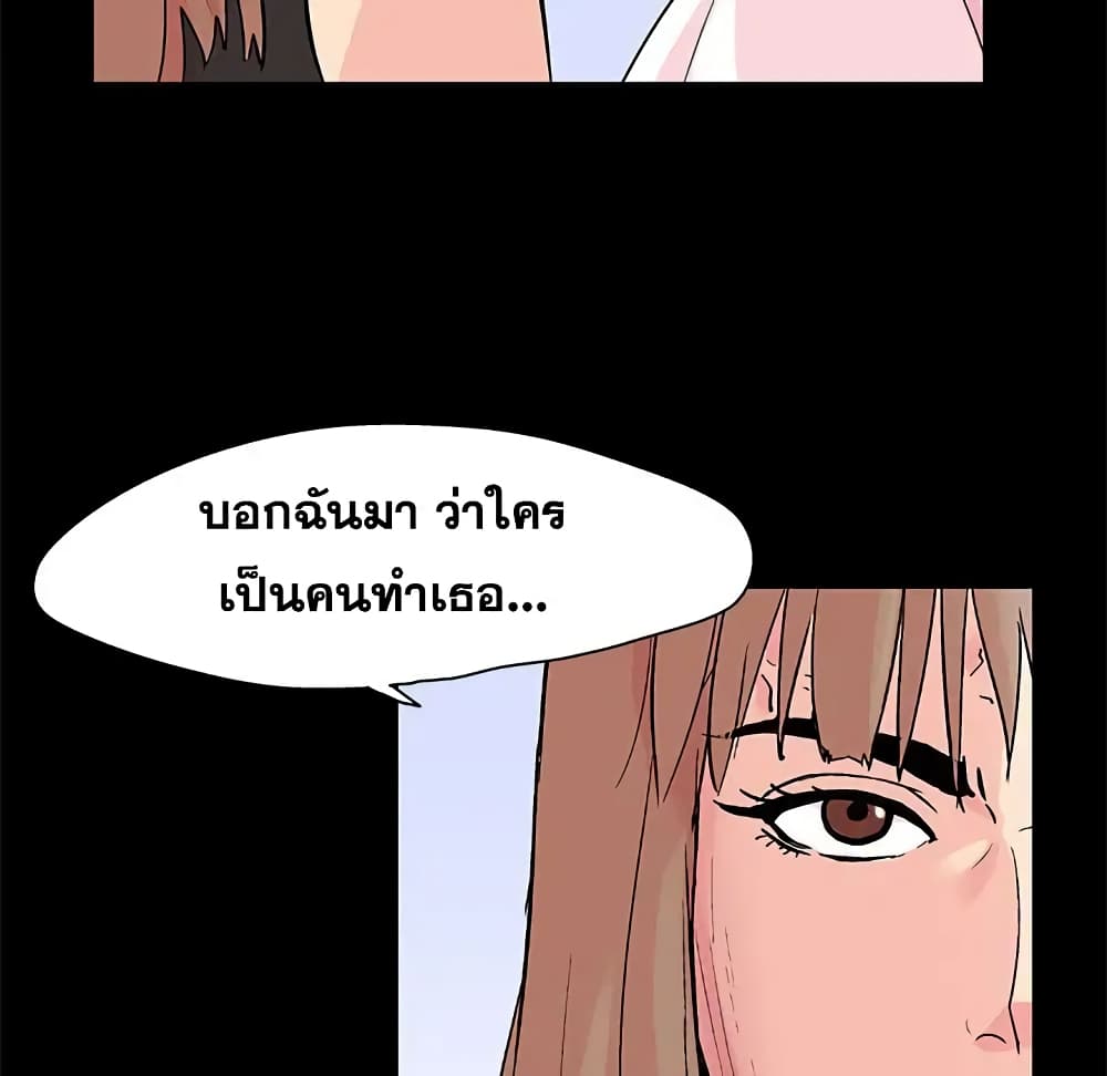 Project Utopia ตอนที่ 83 แปลไทย รูปที่ 25