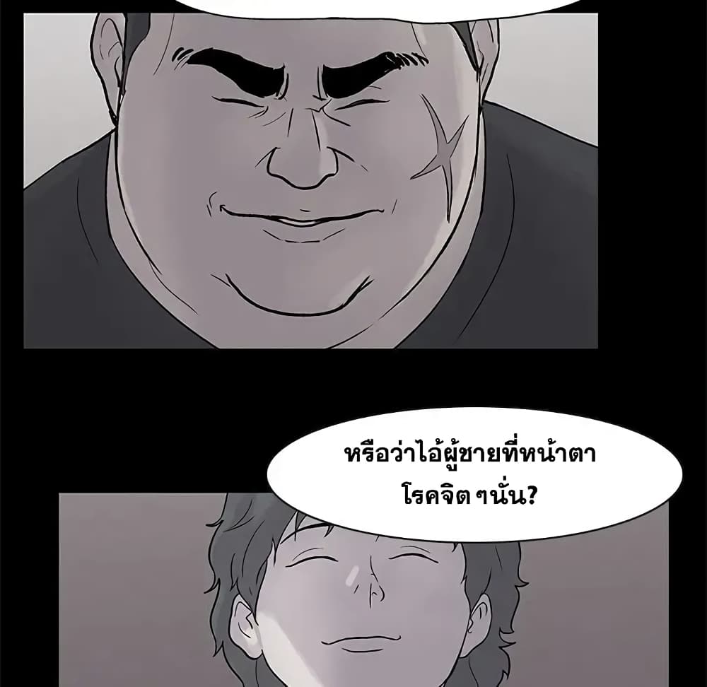 Project Utopia ตอนที่ 83 แปลไทย รูปที่ 27