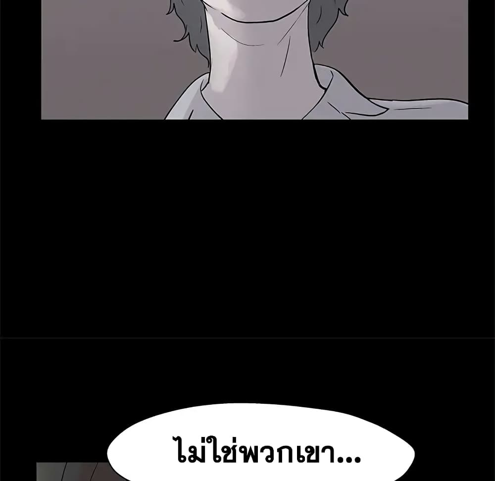 Project Utopia ตอนที่ 83 แปลไทย รูปที่ 28