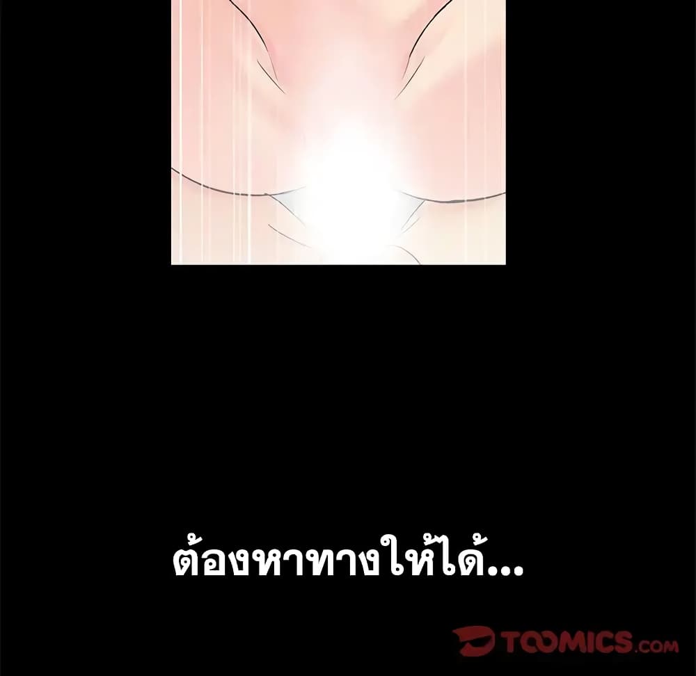 Project Utopia ตอนที่ 83 แปลไทย รูปที่ 62