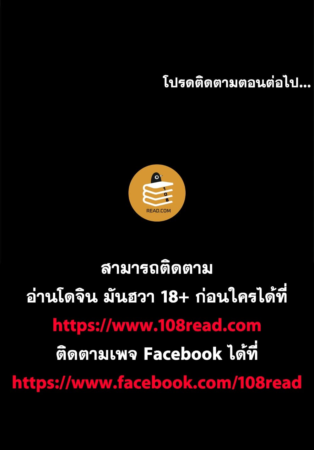 Project Utopia ตอนที่ 83 แปลไทย รูปที่ 64