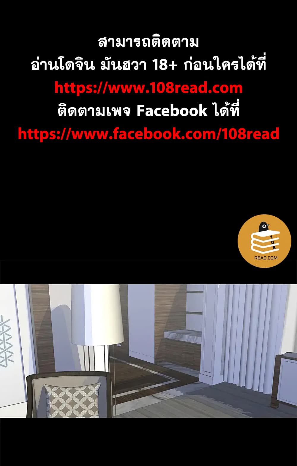 Project Utopia ตอนที่ 85 แปลไทย รูปที่ 1