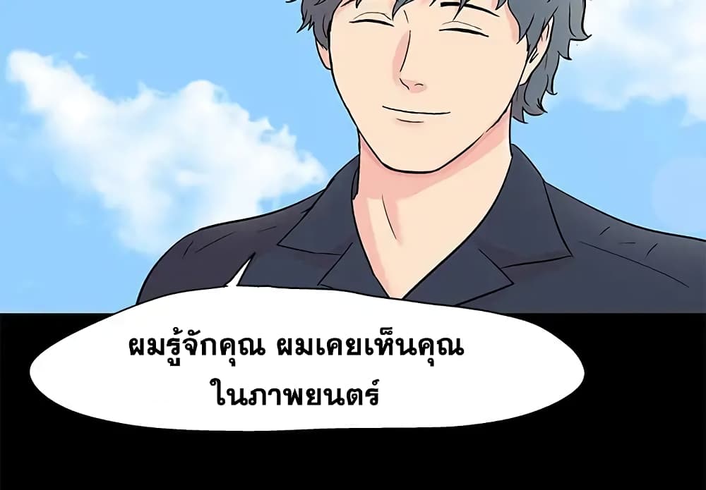 Project Utopia ตอนที่ 85 แปลไทย รูปที่ 18