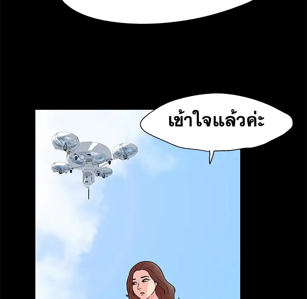 Project Utopia ตอนที่ 85 แปลไทย รูปที่ 36